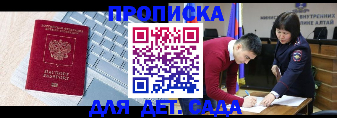 пропишу в квартире в Удомле