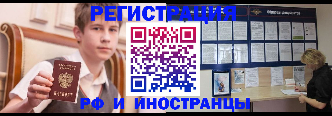 прописка для военкомата в Удомле