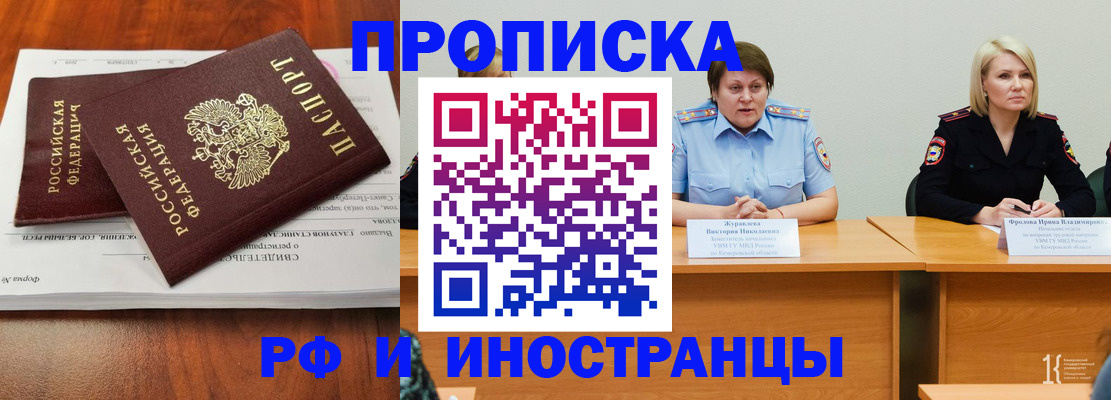 временная регистрация для всех в Удомле